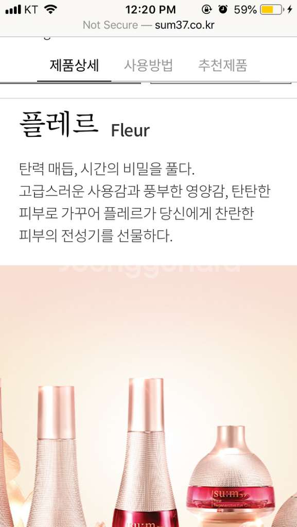 숨 플레르 리제너레이티브 에멀젼 주름개선 기능성--3