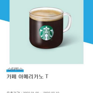 스타벅스 아메리카노