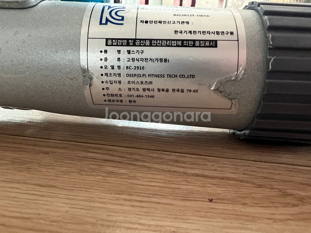 조이스포츠 접이식 헬스 싸이클 팝니다--6