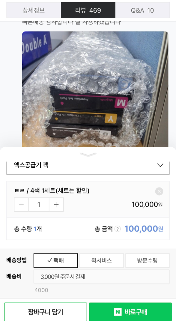 엑스공급기 무한잉크팩--4