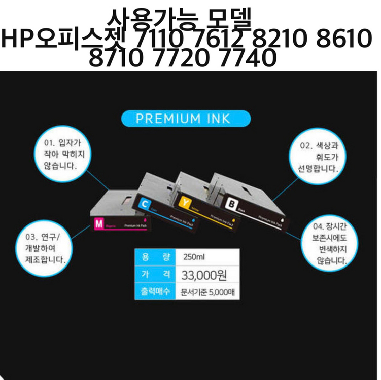 엑스공급기 무한잉크팩--3