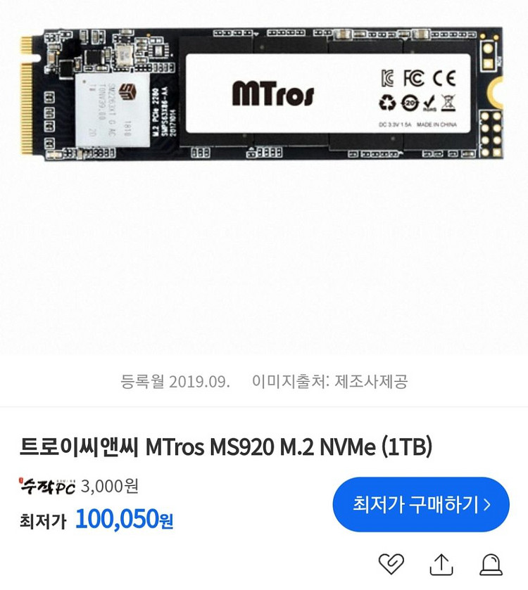 새상품)NVMe SSD 1TB MTros MS920--2