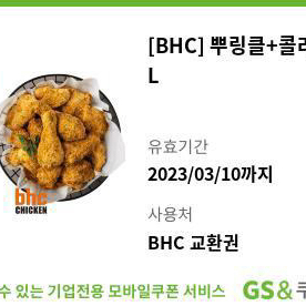 치킨