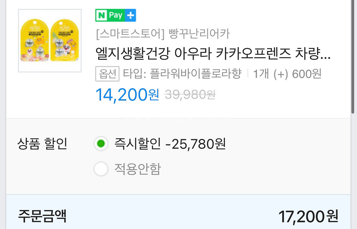 카카오프렌즈 클립형 방향제(리필) 플라워바이플로라향--1