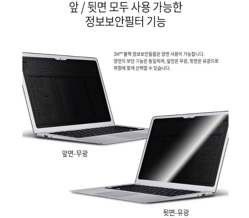 3M 모니터 보안기필름(PF156W9B) 15.6인치--4