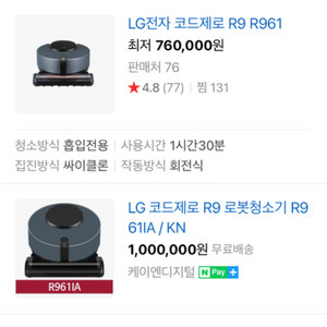 Lg로봇청소기 (R961 ia) 미개봉새제품