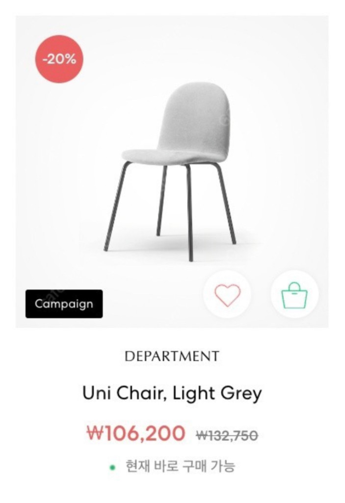 Department Uni Chair 유니체어 거실의자--0