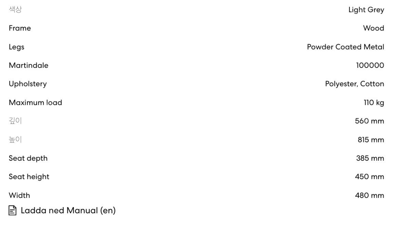 Department Uni Chair 유니체어 거실의자--2