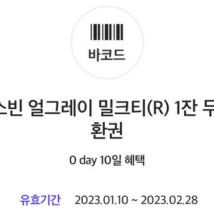 아마스빈 밀크티 얼그레이(R)