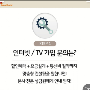 (인터넷.TV) SK브로드밴드 가입시 60만원 증정