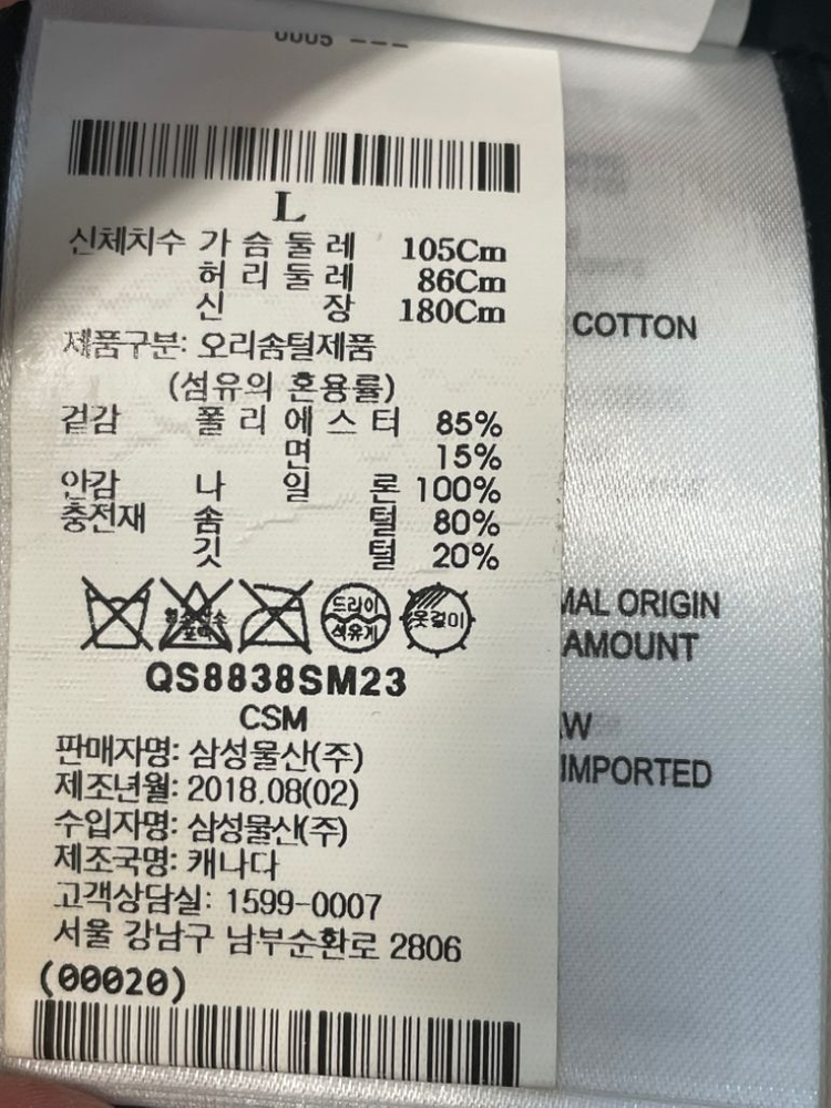 캐나다구스 맥밀란 그라파이트 라지 이미지