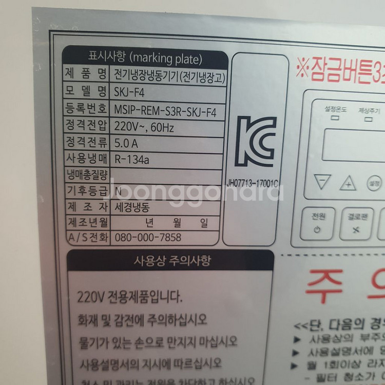 쇼케이스냉장고--3