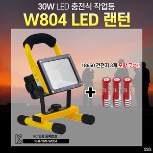 W804 LED 랜턴 (새상품, 무료배송)