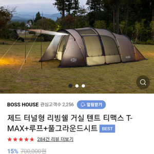 제드 티맥스 텐트 판매합니다