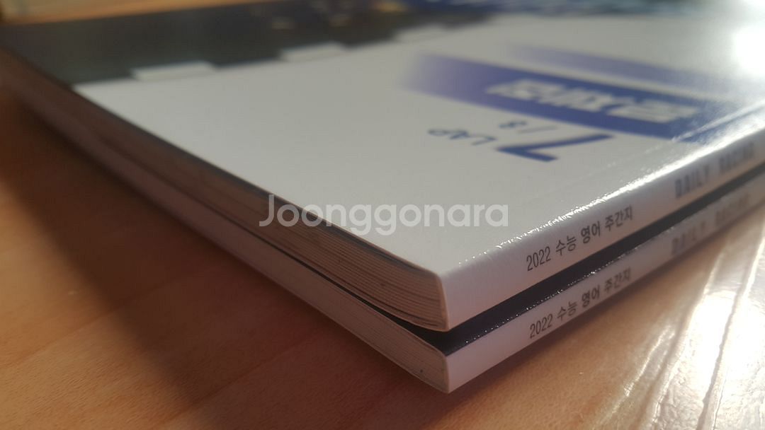 대성마이맥 영어 이영수 데일리 레이싱 7--3