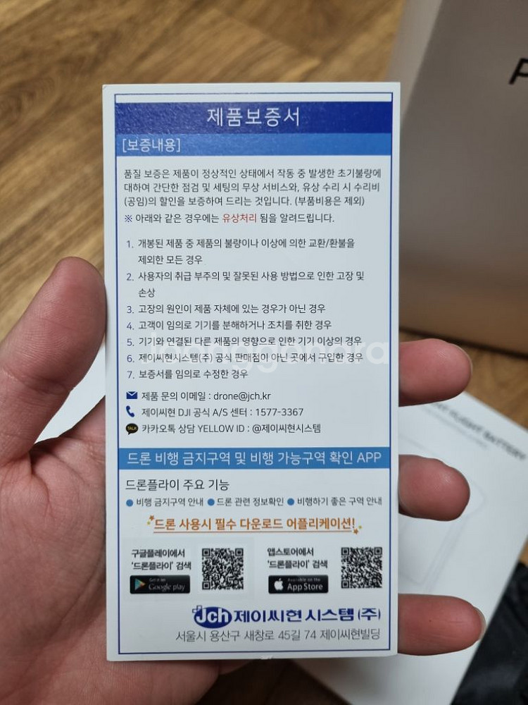 팬텀4프로 옵시디언 풀박스 판매합니다--9