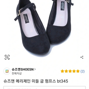 (새상품) 택포 1.2만원- 메리제인240 mm