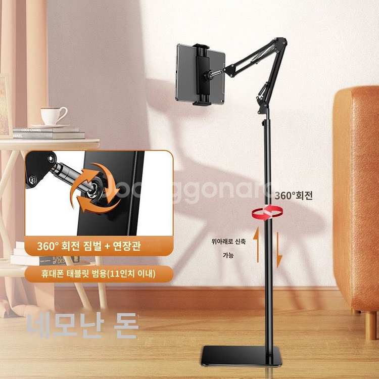 흔들림없는 테블릿/핸드폰거치대80~135cm (새상품)--4