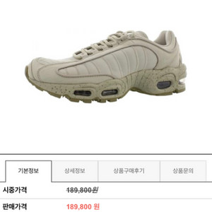 Nike Air Max Tailwind IV SP280