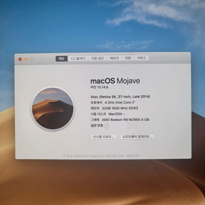 2014 아이맥 27인치 i7/32GB/SSD 1TB