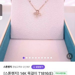 스톤헨지14k꽃잎목걸이 로즈골드 T1816(E)새상품