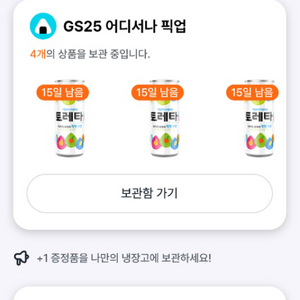 토레타 240ml