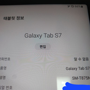 갤럭시탭 s7 lte 256팝니다.