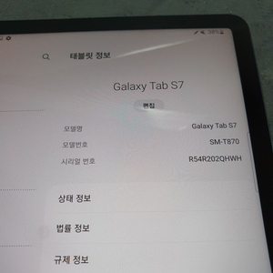 갤럭시 탭s7 wifi 128 팝니다.