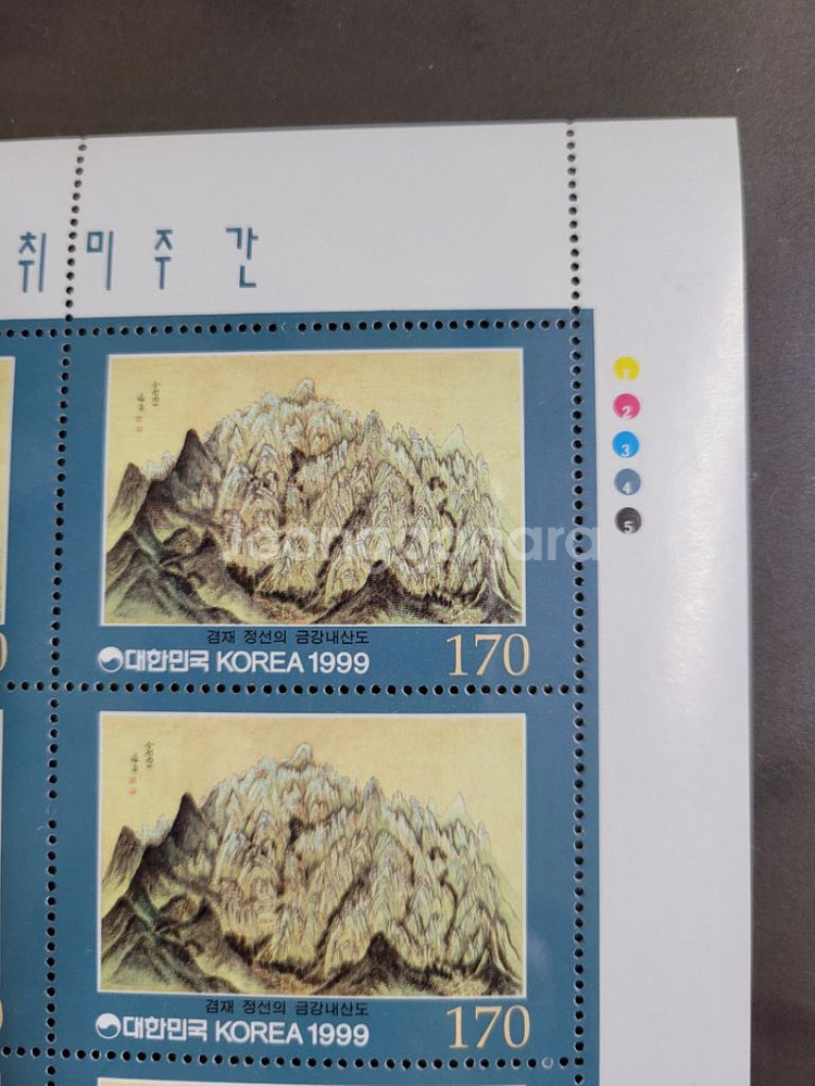 1999년 우표취미주간 겸재 정선의 금강내산도--2