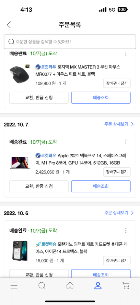 맥북프로m1 14 싸게판매합니다