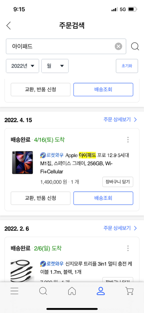 아이패드 프로 5세대 M1칩 12.9 셀룰러 256GB--7