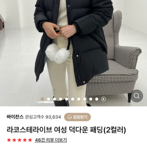 라코스테 라이브패딩