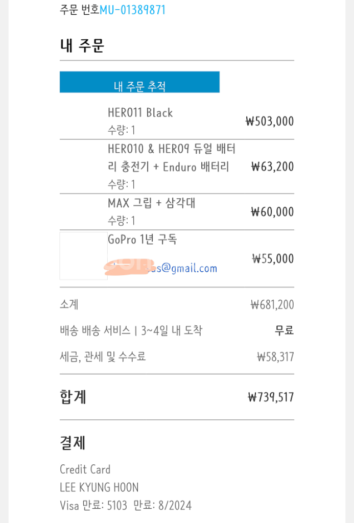 고프로 히어로11 블랙 풀박스 판매합니다--4