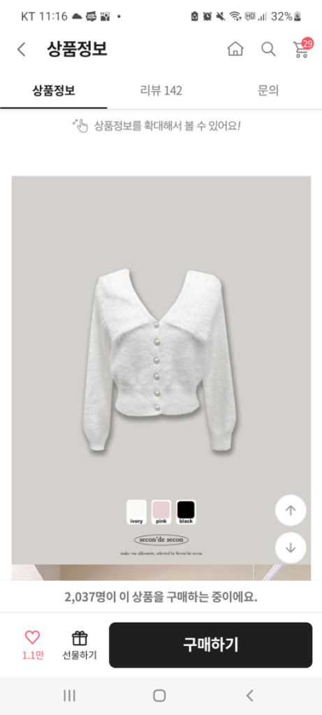 진주 버튼 퍼 가디건 티--3