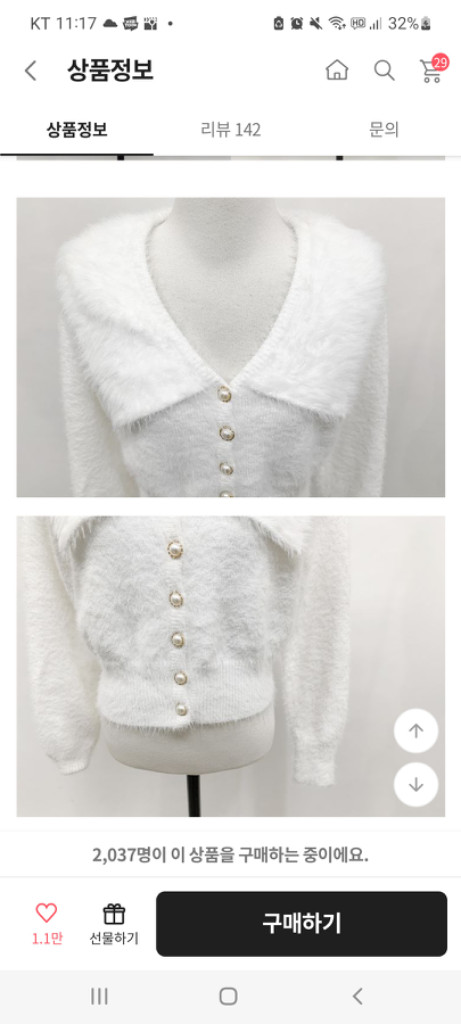 진주 버튼 퍼 가디건 티--2