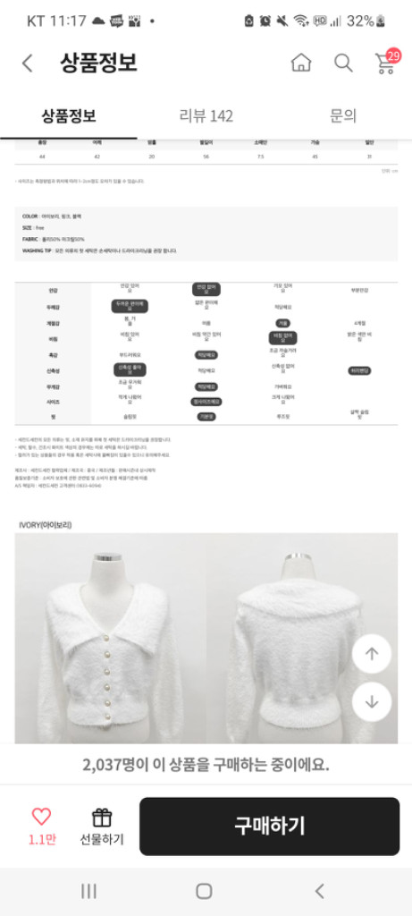 진주 버튼 퍼 가디건 티--1