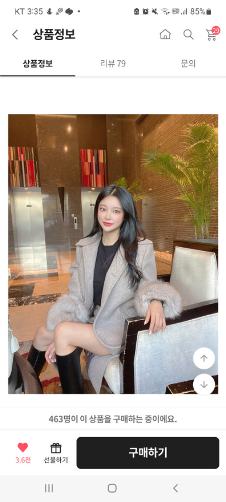 밍크소매 누빔 울코트--3