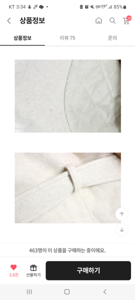 밍크소매 누빔 울코트--5