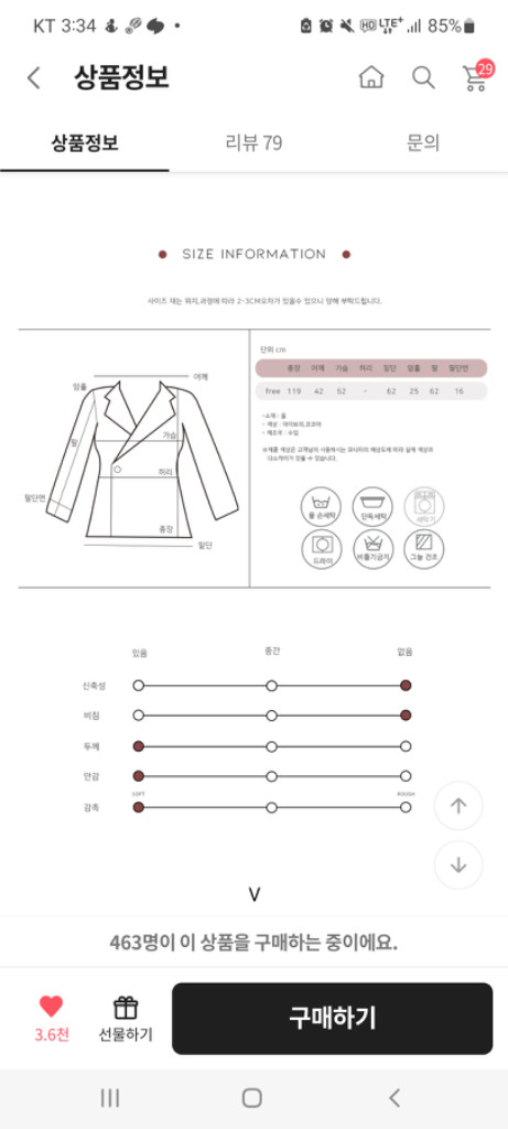 밍크소매 누빔 울코트--4