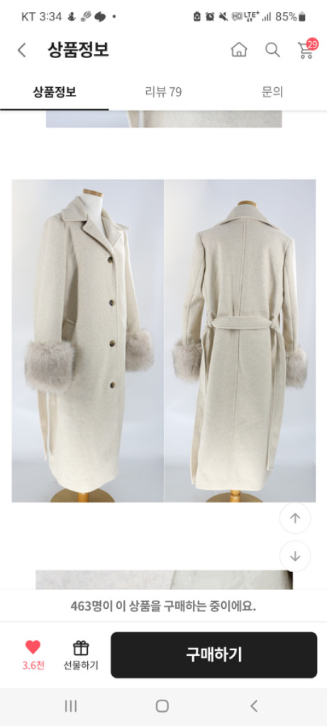 밍크소매 누빔 울코트--6