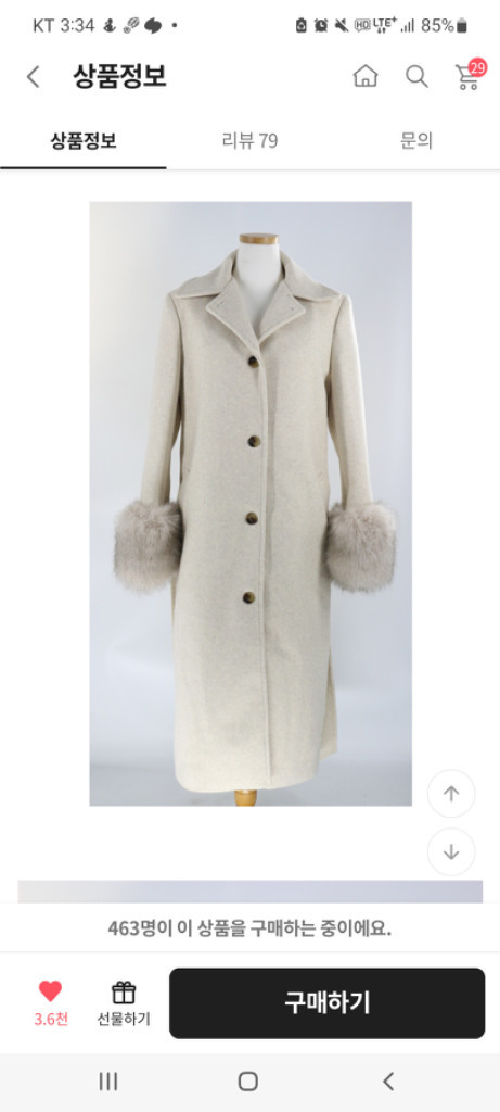 밍크소매 누빔 울코트--7