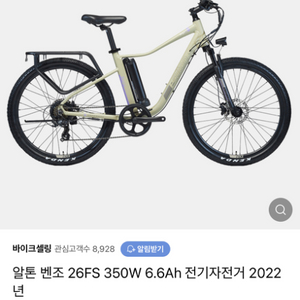 알톤 벤조 26 MTB전기자전거