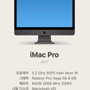 (풀박)아이맥Pro 2017 27인치 스페이스 그레이