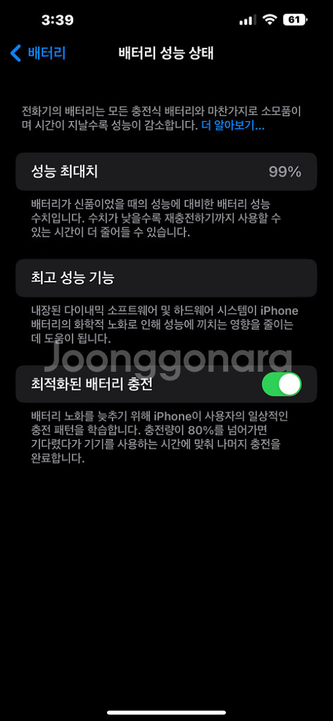 아이폰13프로맥스--4