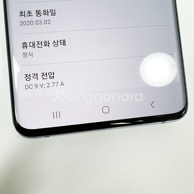 갤럭시 S20플러스 블루 256기가 꿀폰--4