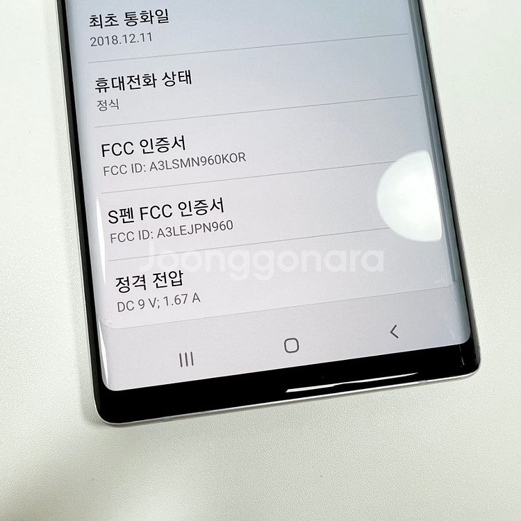 무잔상] 갤럭시 노트9 화이트 128기가--4