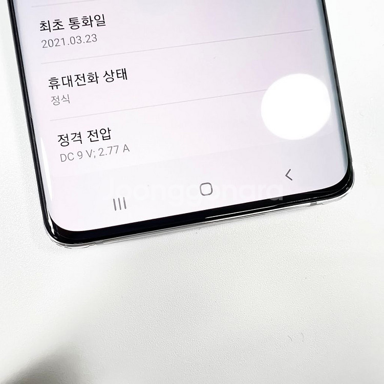센터리퍼폰] 갤럭시 S21울트라 실버 256기가--5