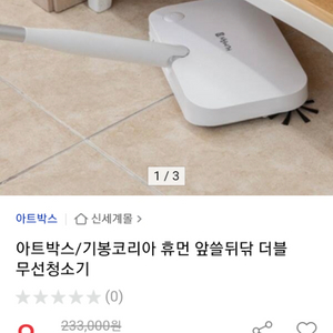 휴먼 앞쓸뒤닦 무선 청소기