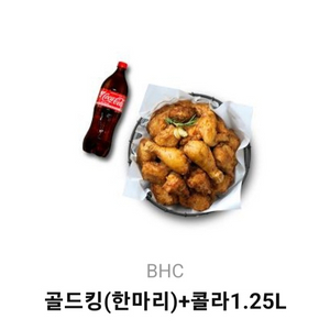 bhc골드킹