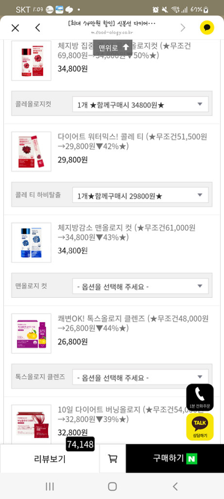 콜레올로 11포 (서현 신봉선 다이어트)--1